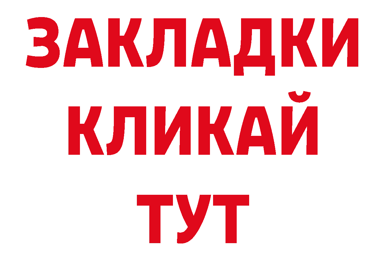 МДМА кристаллы как зайти нарко площадка блэк спрут Ангарск