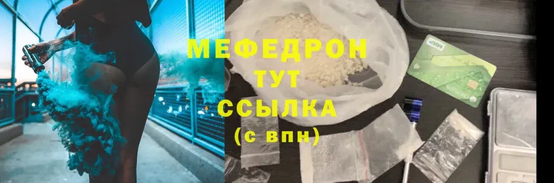 где продают   Ангарск  Мефедрон кристаллы 